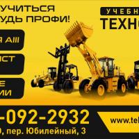 Приходи учиться и будь профи