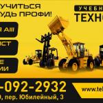 Приходи учиться и будь профи